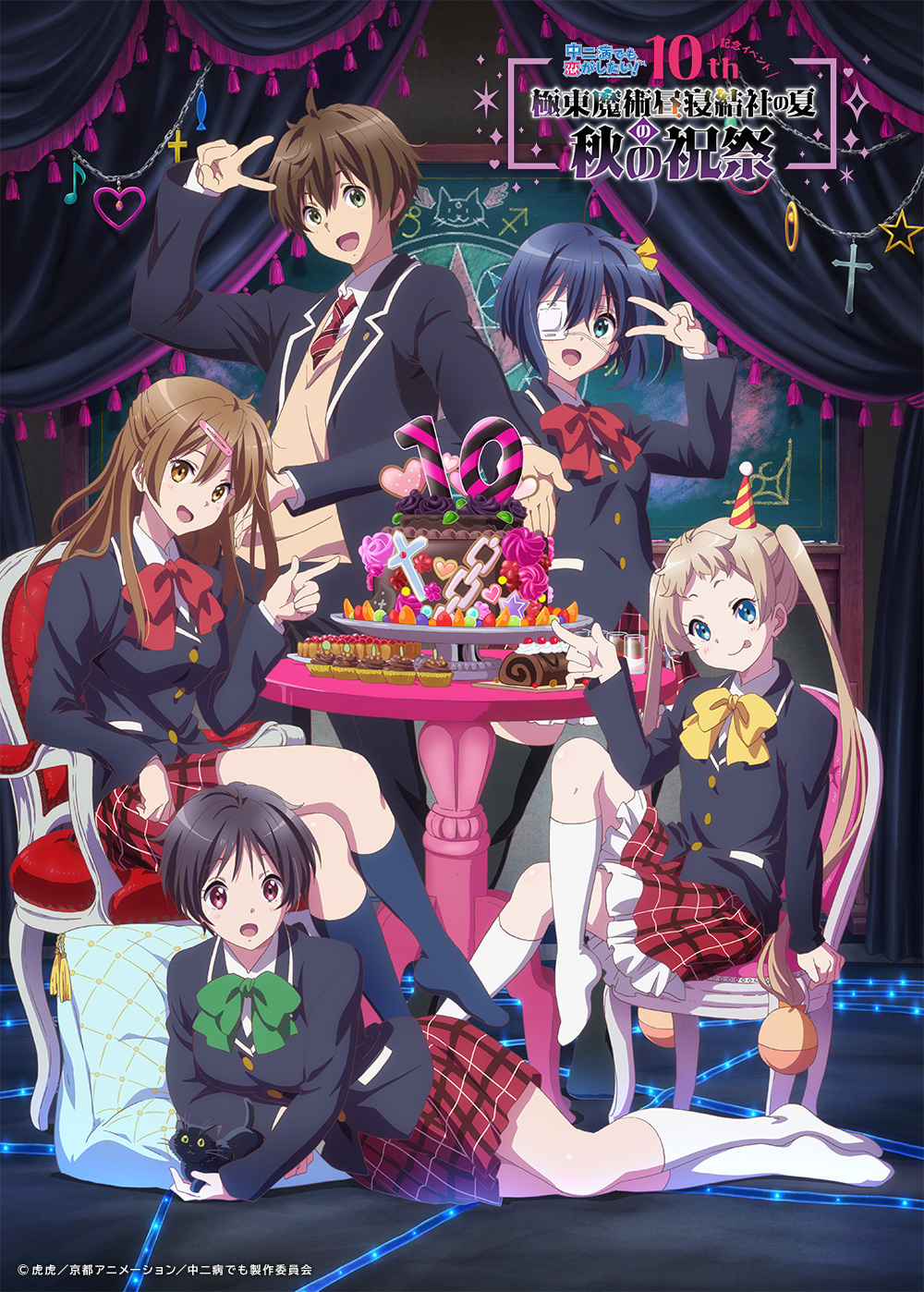 Love, Chunibyo & Other Delusions Releases 10th Anniversary Visual!