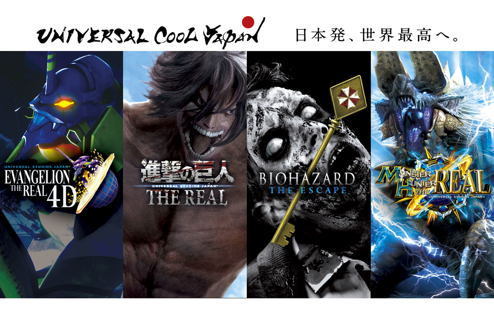 UNIVERSAL COOL JAPAN, a Range of Attractions Based on Four Popular Brands, Will Be Held in Universal Studios Japan 0