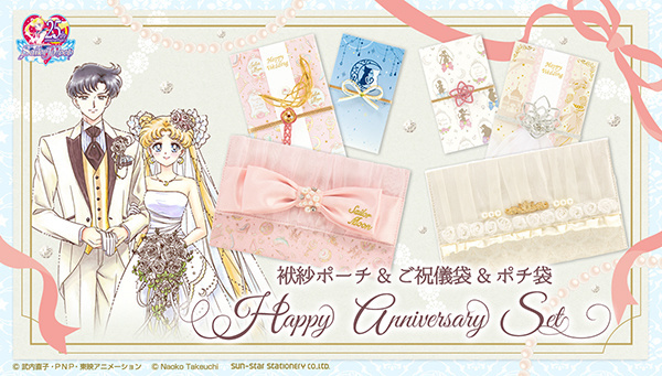 Sailor Moon Happy Anniversary Stationery Sets Available on Premium Bandai!