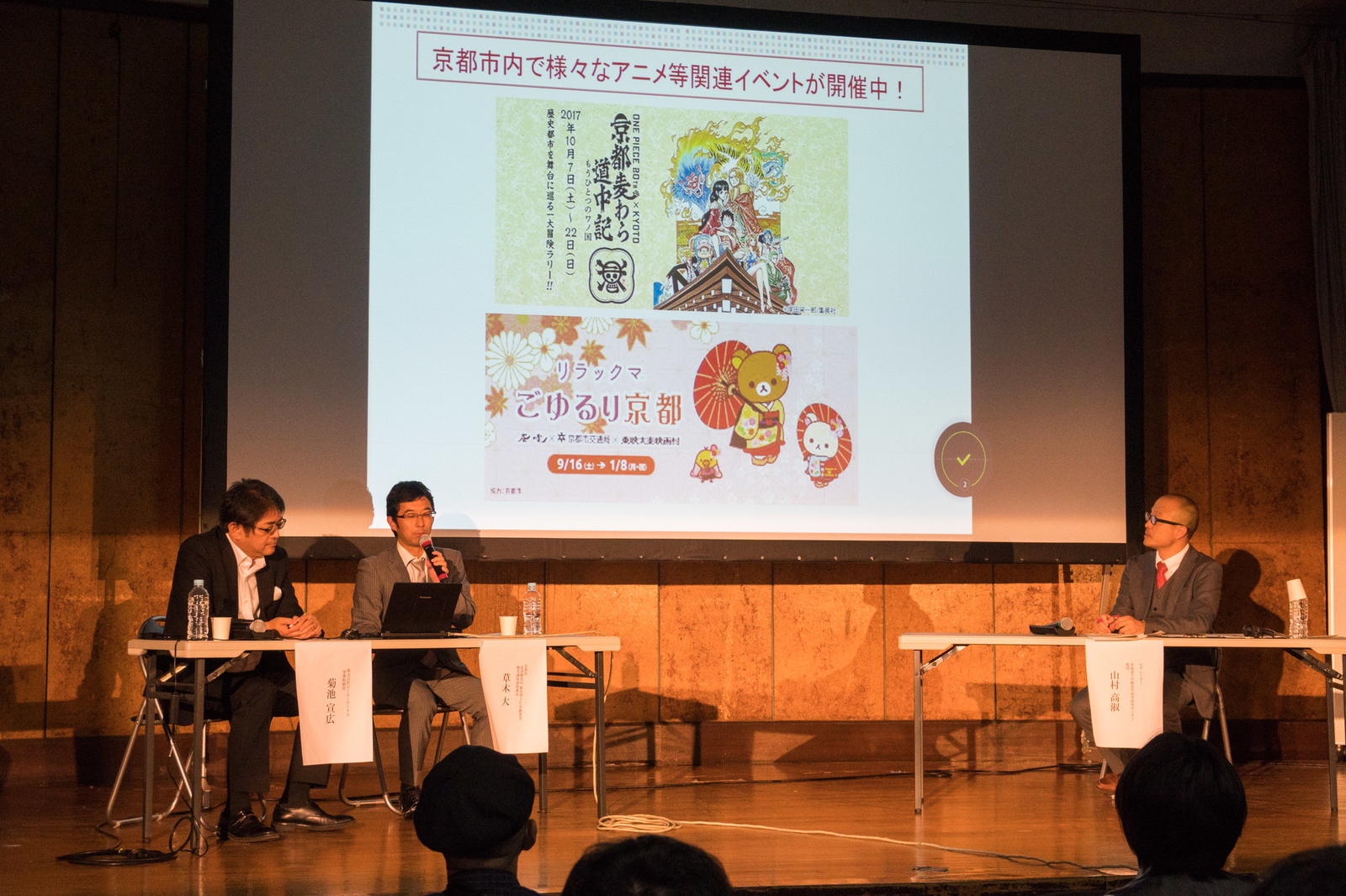 Otaku Meets Tradition at Kyoto International Film and Art Festival 2017 [Event Report] 9