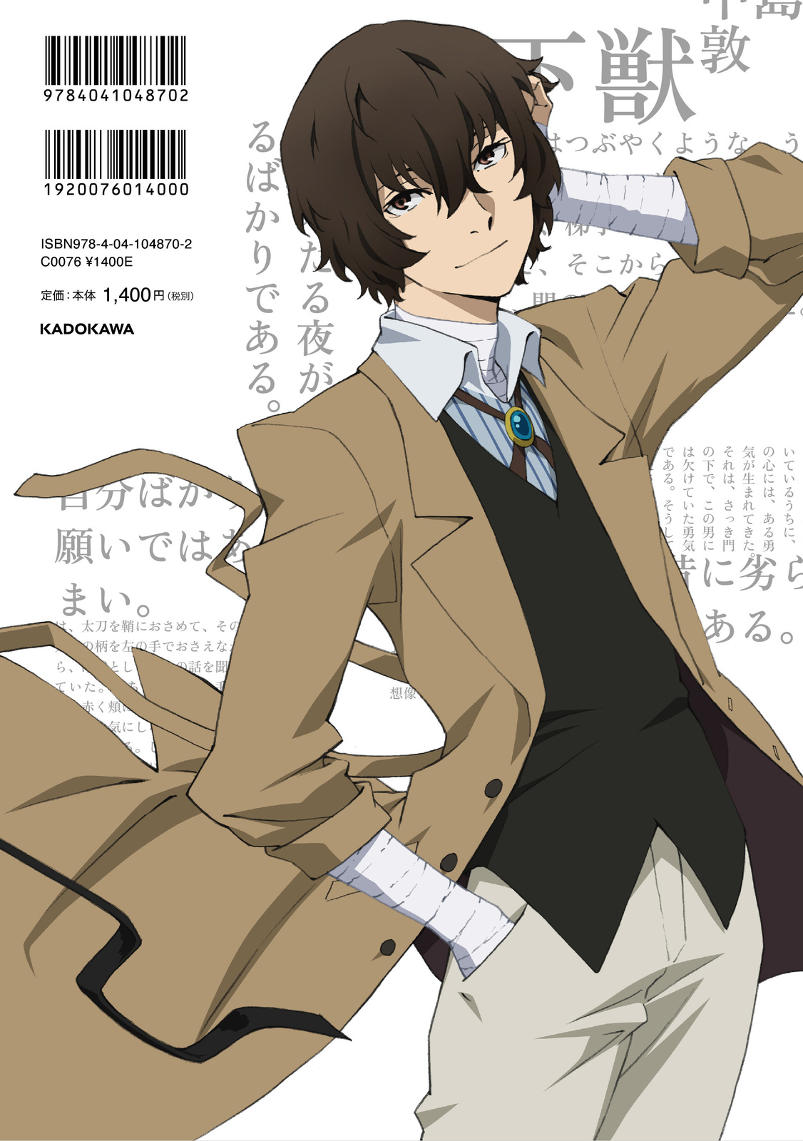 Bungo Stray Dogs Official Guide Book with Specially Drawn Cover Illustration to Be Released in Mid-September! 1