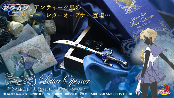 Wield a Space Sword Just like Sailor Uranus in Sailor Moon Crystal with This Antique-Style Letter Opener!