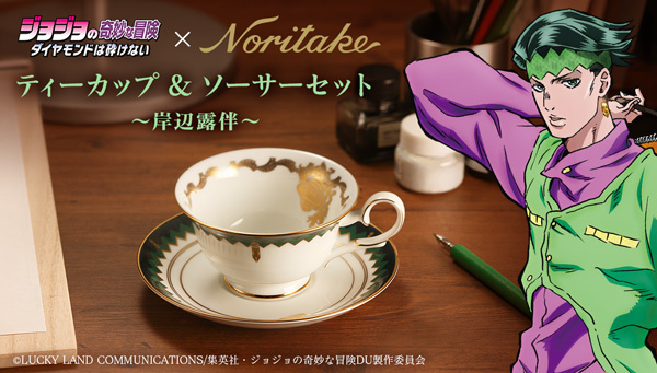 Noritake Chinaware: Enjoy Your Afternoon Tea with Rohan Kishibe of JoJo’s Bizarre Adventure!