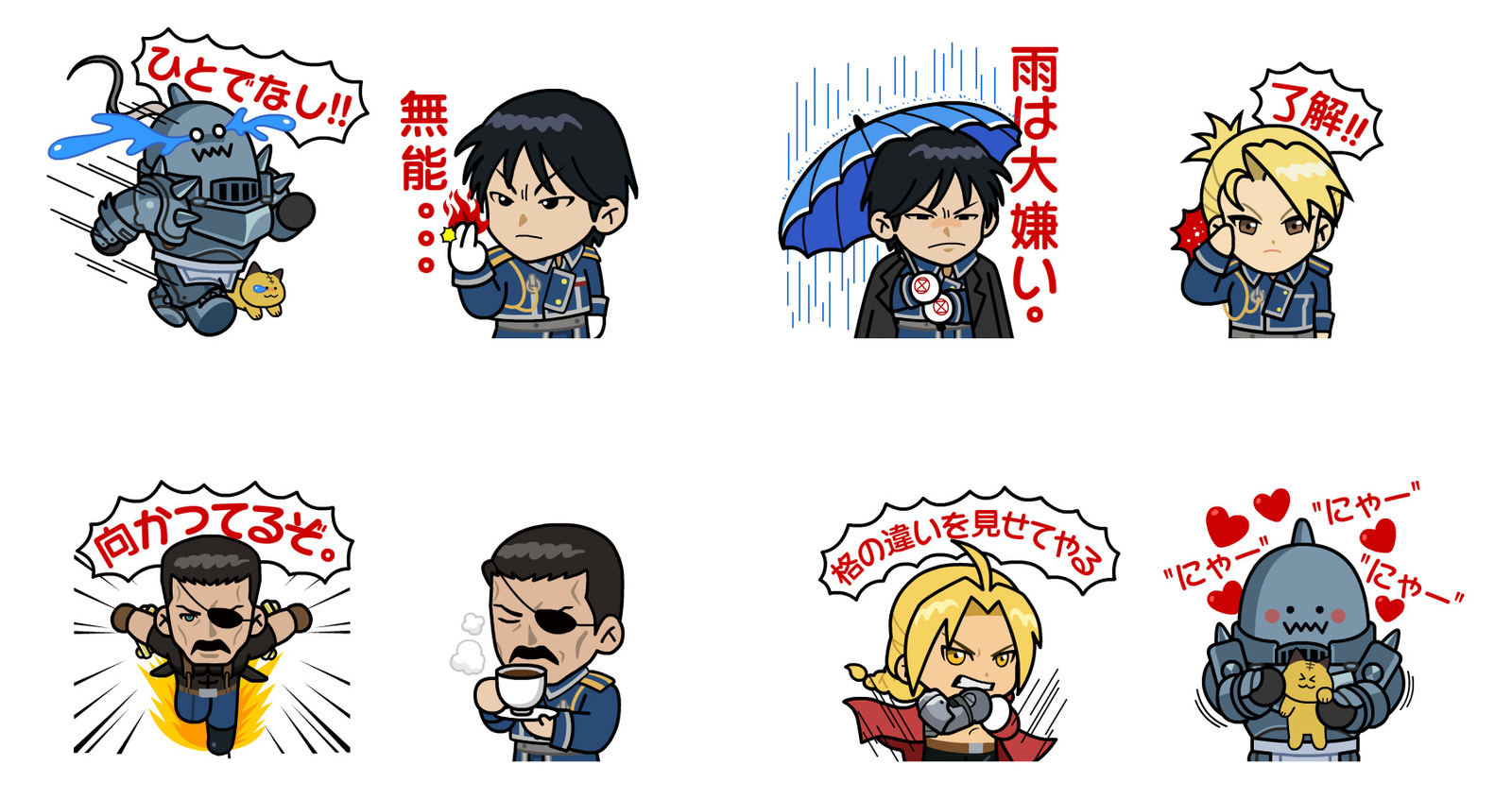 LINE Rangers x Fullmetal Alchemist: Brotherhood Collaboration to Last All of December! 7