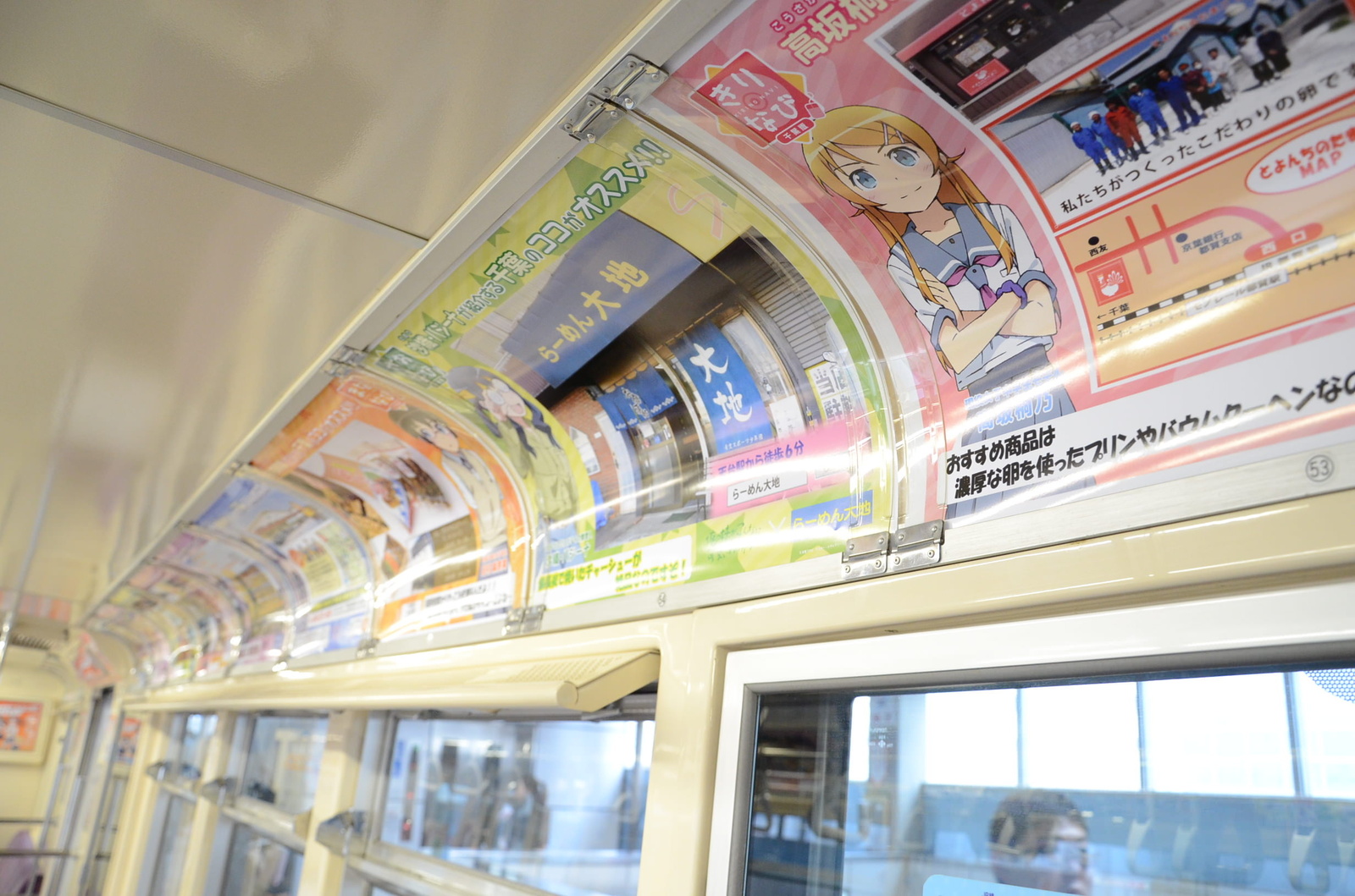 The inside is full of advertisements for "Oreimo." 5