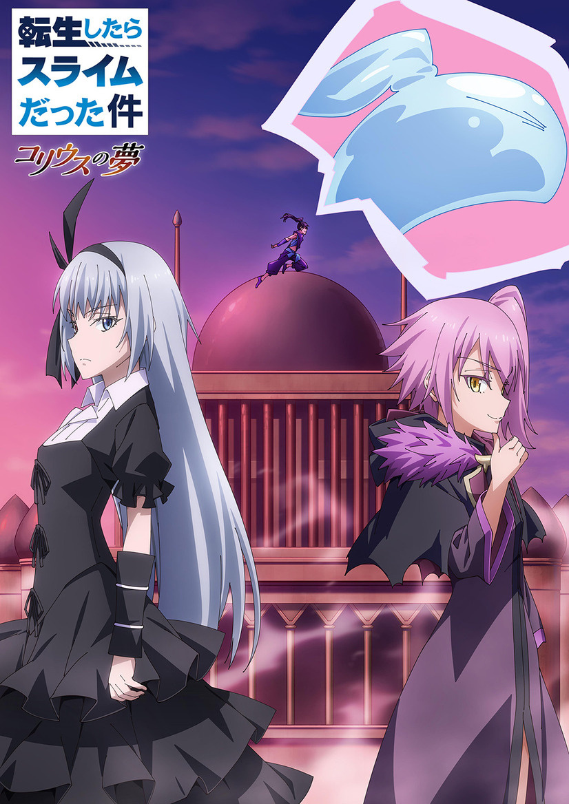 That Time I Got Reincarnated as a Slime ONA Reveals Key Visual, Concept Art and Ending Theme Artist!!