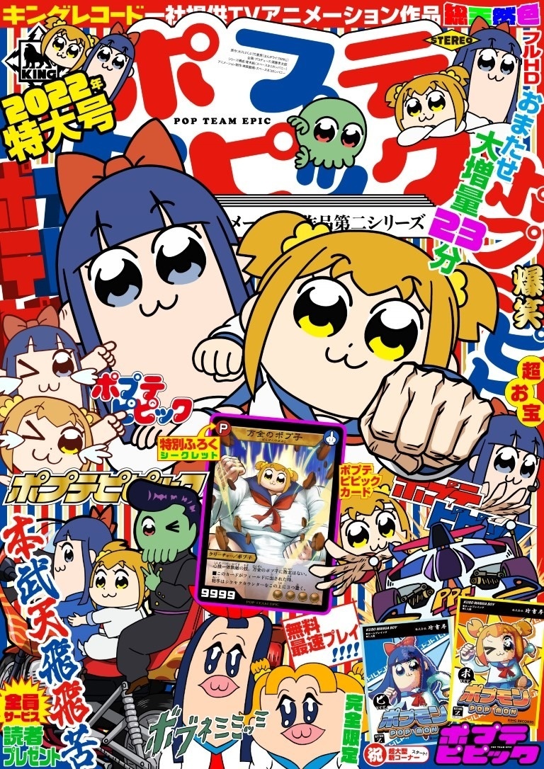 Pop Team Epic Season 2 to Debut in 2022!