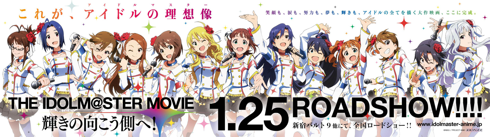 First Showing of the Idolmaster Movie to Happen at Midnight on the Release Day