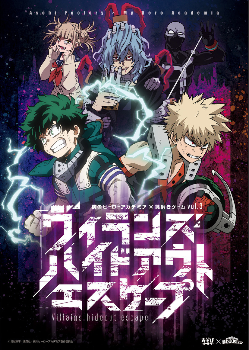 My Hero Academia Teases Heroes and Villains Faceoff In Latest Escape Room Key Visual!