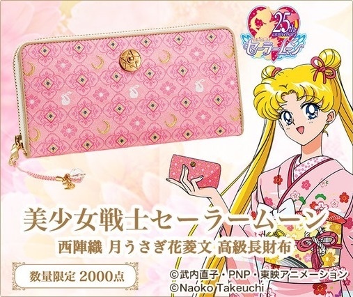 Newest Sailor Moon Crystal Wallet is Ridiculously Cute and Elegant!