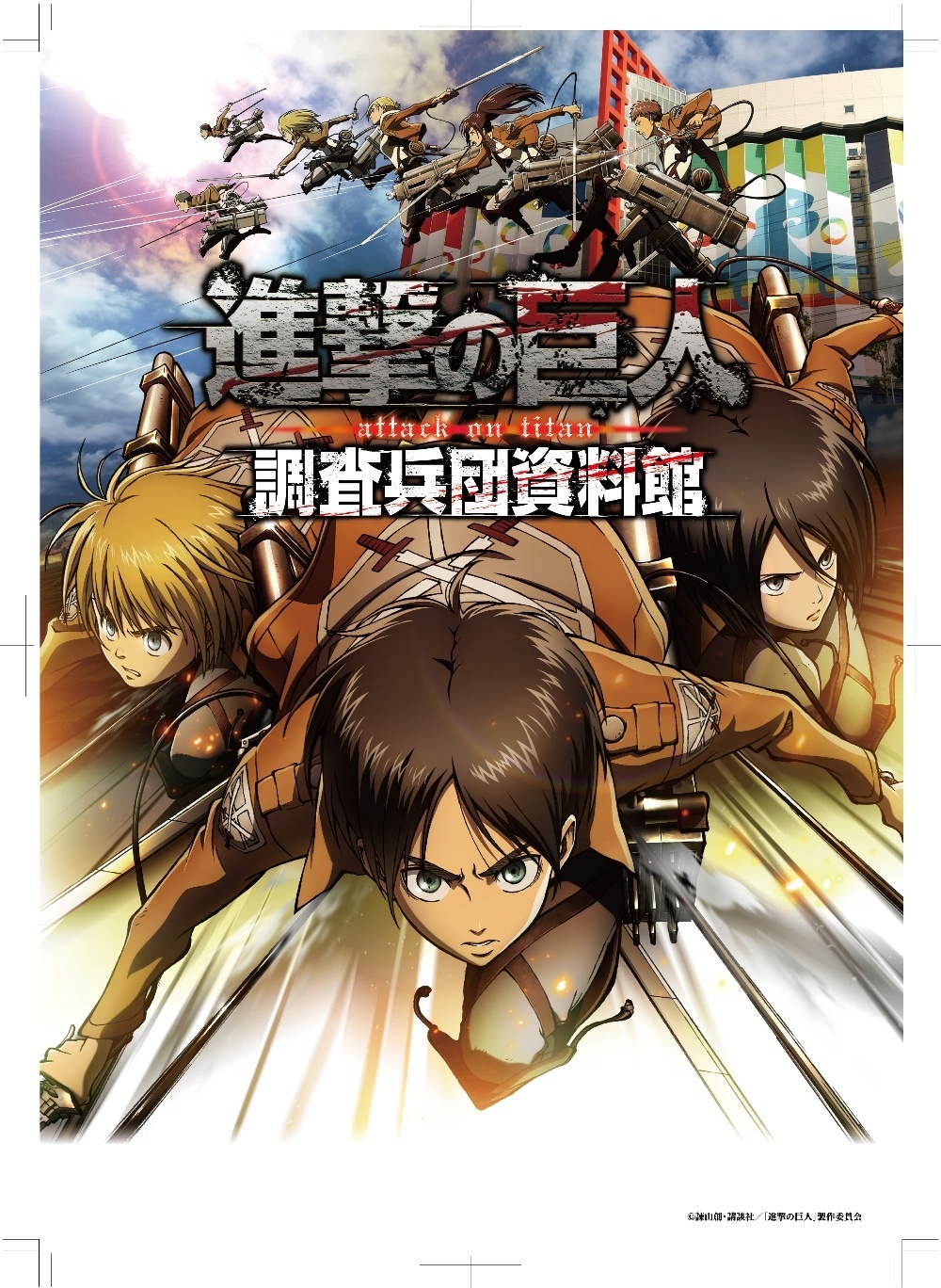 *Attack on Titan* Exhibition Event Advances on Osaka Nanko ATC!
