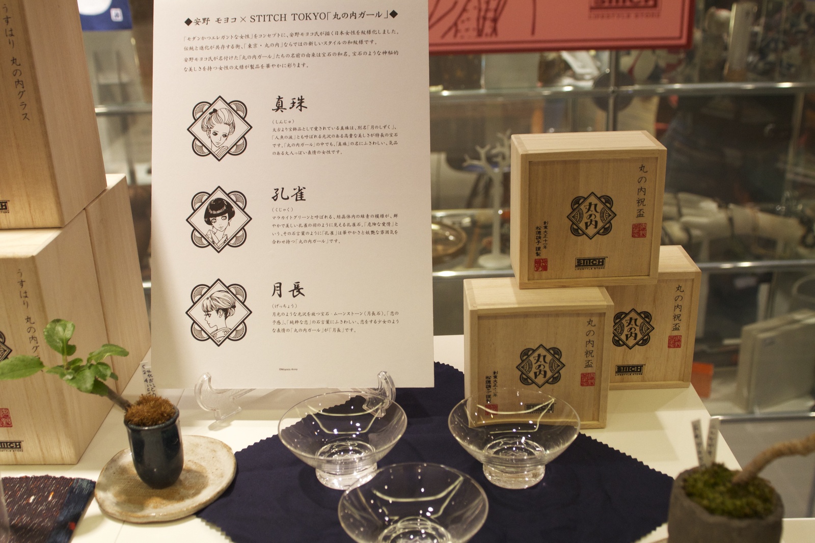 Tokyo Exhibit Features Famous Manga Artist Moyoco Anno’s Art and Goods 9