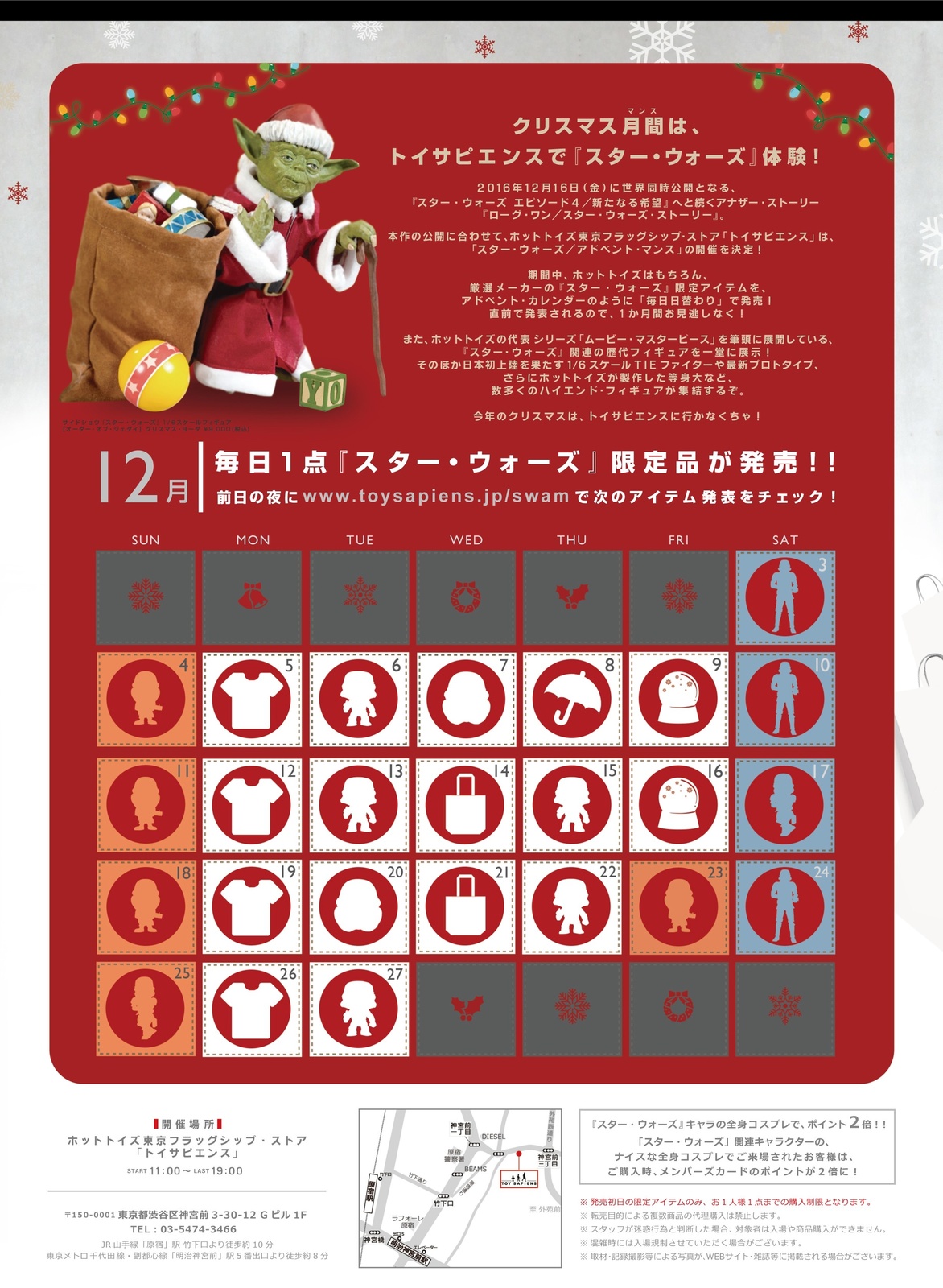 Special Month-Long Event Commemorates Rogue One with New Limited Edition Star Wars Products Every Day! 1