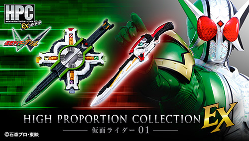 Kamen Rider W and Kamen Rider Accel’s Weapons Recreated as Display Models!