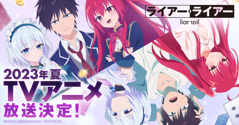 Liar Liar TV Anime Reveals Summer Release and New Characters!