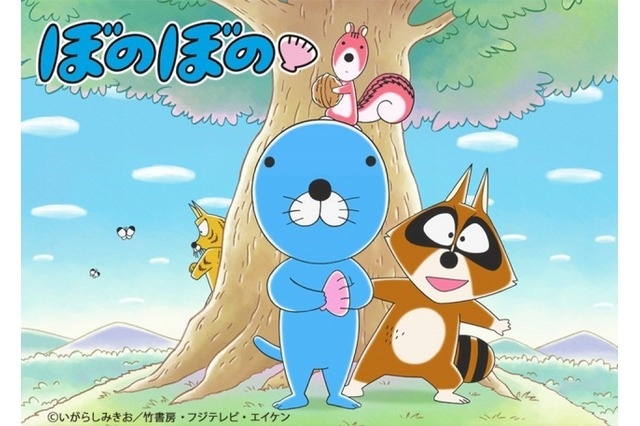 “Bonobono” Returning as a TV Anime; Broadcasting Saturday Mornings on Fuji TV Beginning in April