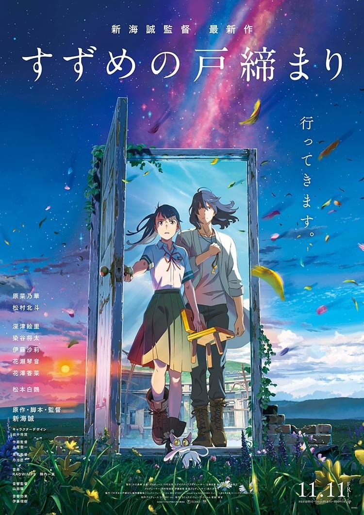 Makoto Shinkai's Suzume no Tojimari Unveils Trailer, Visual and Additional Cast!
