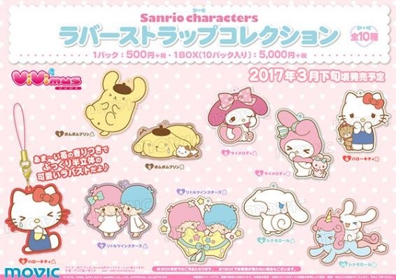 Sanrio Rubber Strap Collection Features Your Favorite Cuties Looking Adorably Upset!