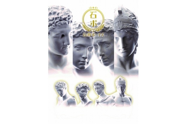 A TV Anime About Stone Statue Idols?! “Sekko Boys” to Premiere in January