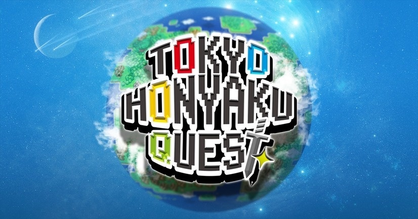 Tokyo Honyaku Quest Launches Pilot!