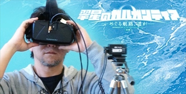 Become the Pilot of Chamber! ‘Gargantia on the Verdurous Planet’ Virtual Event