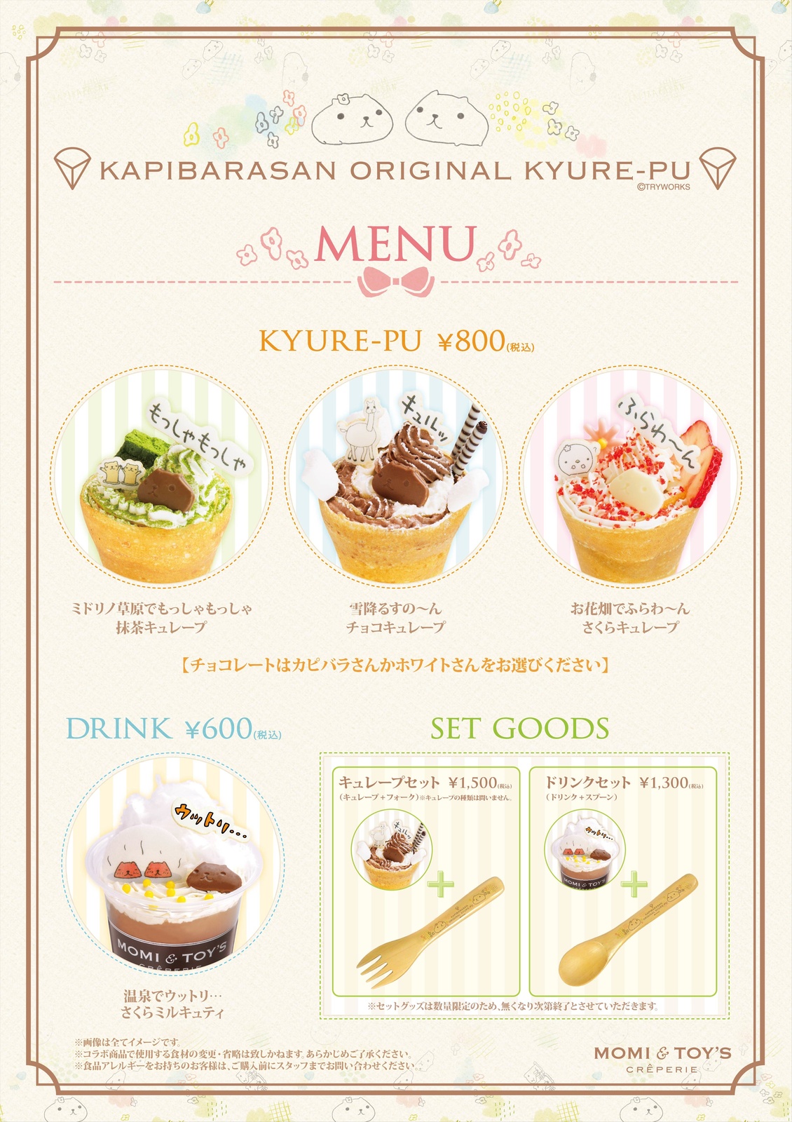 Kapibara-san Spring Collaboration with Hands Cafe and Momi & Toy’s! 13