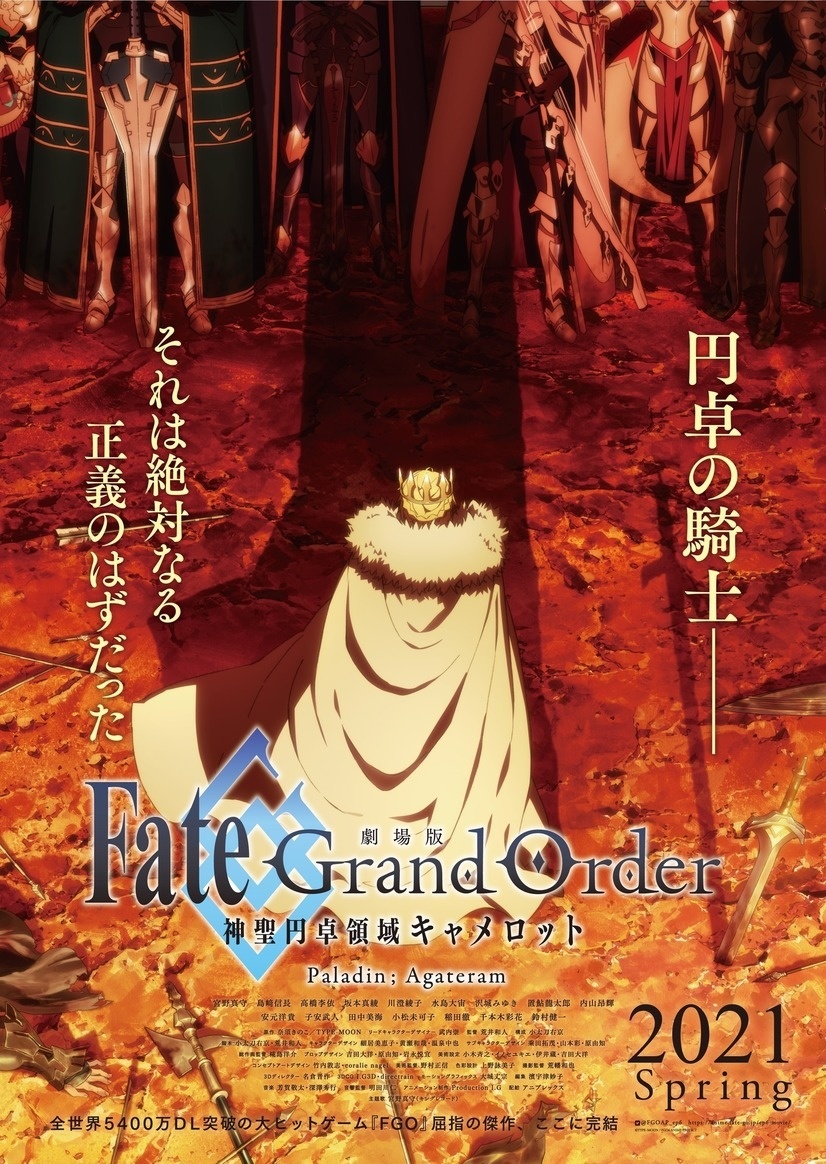 Fate/Grand Order Paladin; Agateram Movie to Open Spring 2021!
