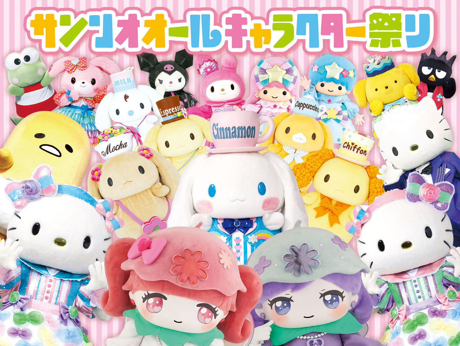 Celebrate Cinnamoroll’s 15th Anniversary at the Sanrio All-Character Matsuri!