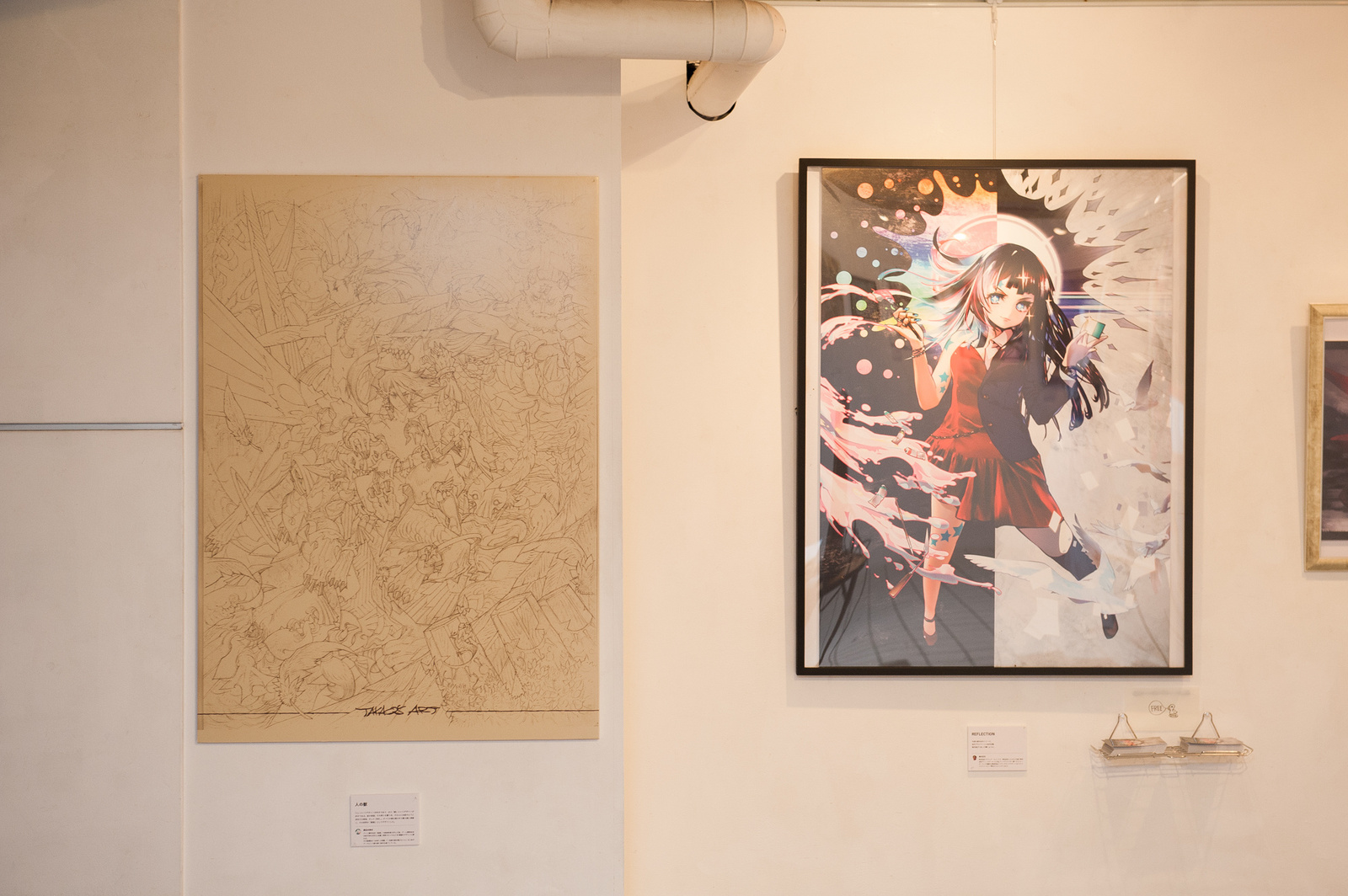 Reflection: An Exhibition Full of Playfulness! 21