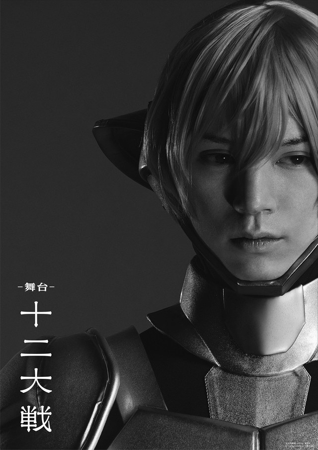 Juni Taisen Unveils Teaser Visual & Main Cast for Stage Play!