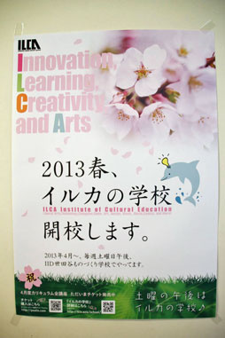 “ILCA no Gakkou” Carries on the Dying Wish of the Deceased Kenji Eno, Creator of the Famous Game “D”