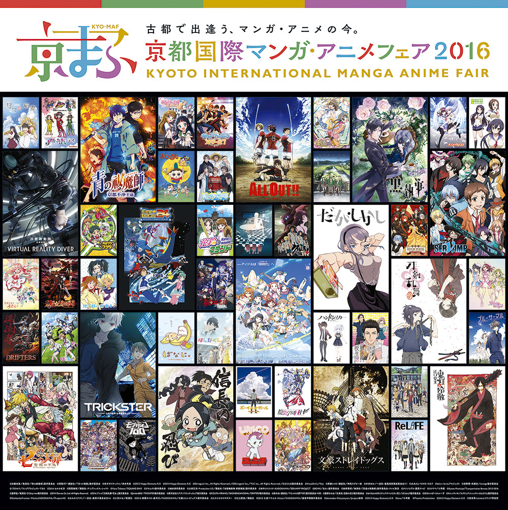 Celebrating its 5th Anniversary, 68 Exhibitors Expected at Kyoto International Manga Anime Fair 2016!