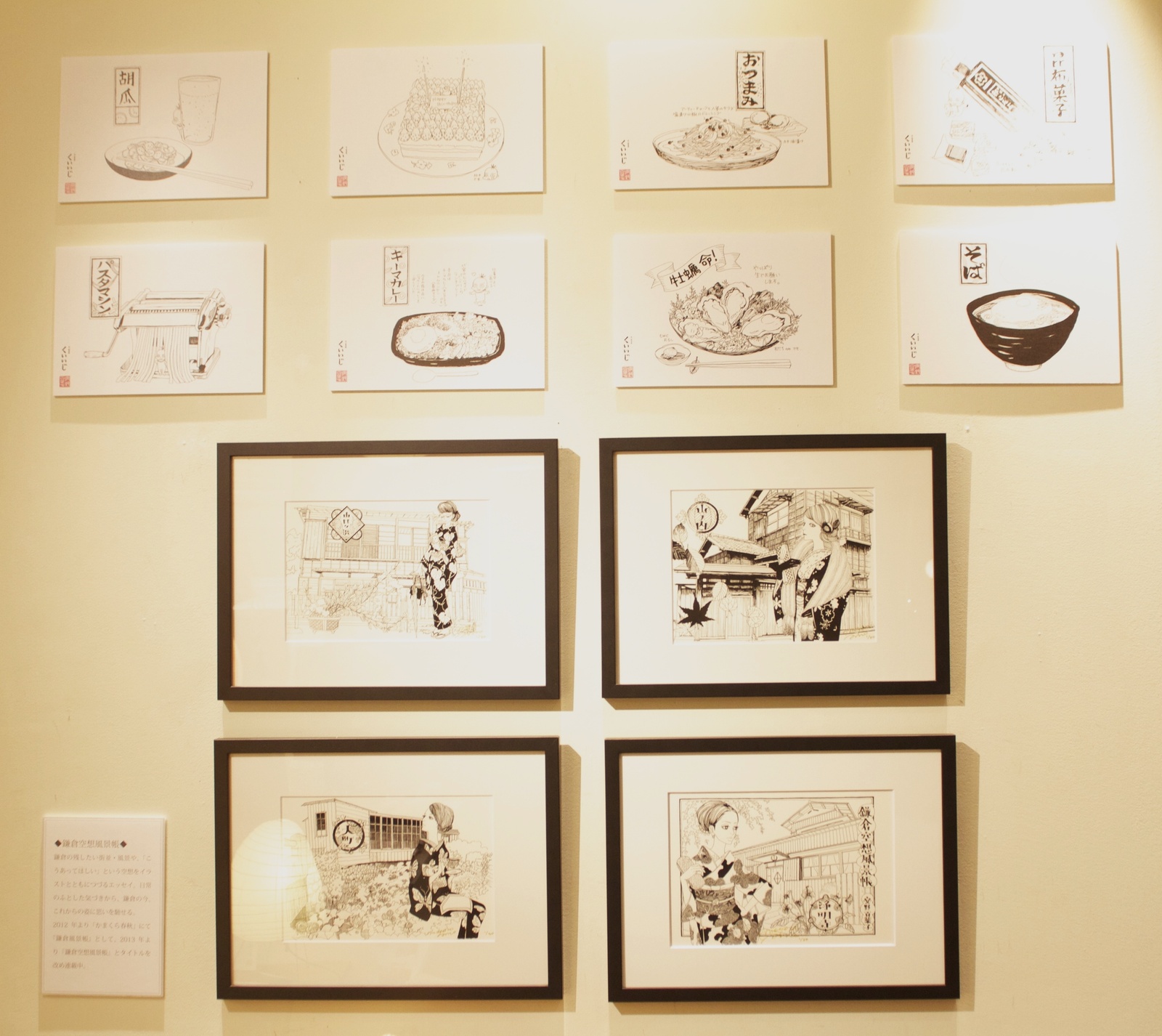 Tokyo Exhibit Features Famous Manga Artist Moyoco Anno’s Art and Goods 1