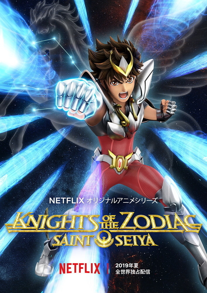 Netflix Releases Saint Seiya: Knights of the Zodiac Trailer!