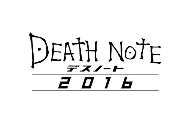 [Indonesia] Produksi Film “Death Note 2016” Diumumkan