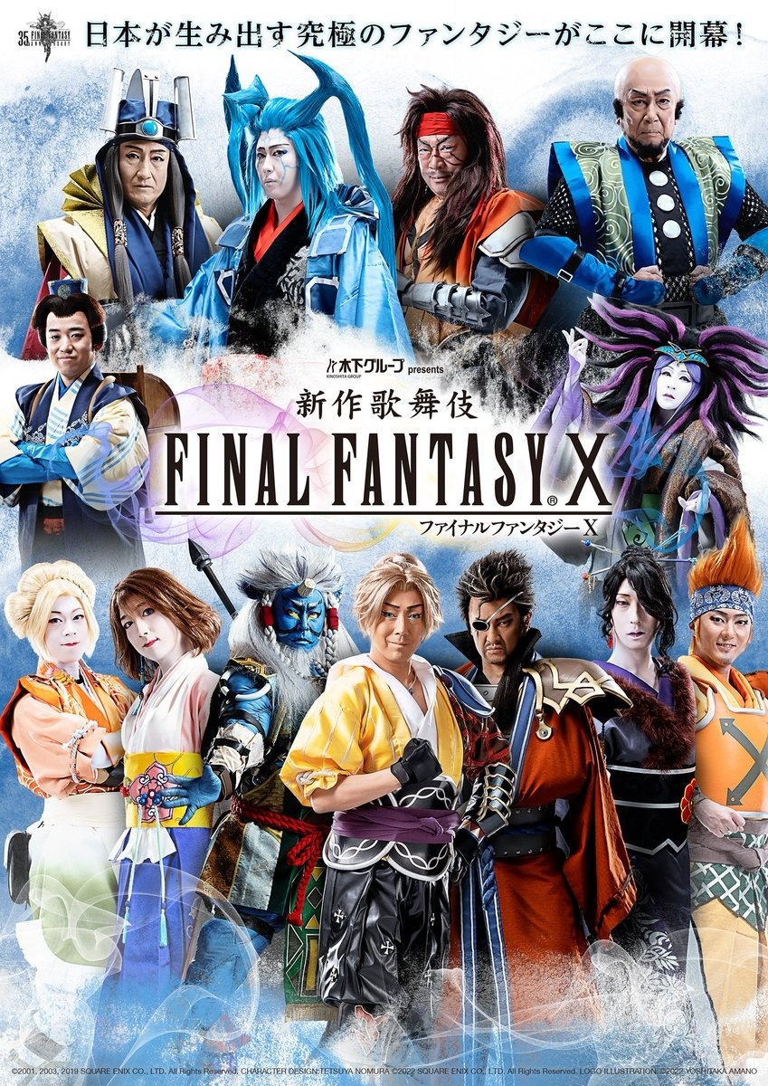 Final Fantasy X Kabuki Show Unveils Characters in New Visual!
