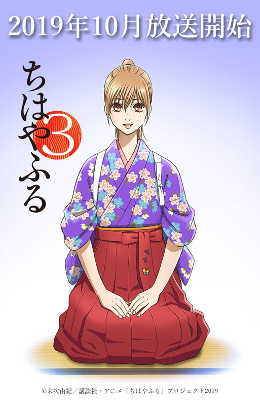 Chihayafuru Season 3 Broadcast Shifted to Oct. 2019