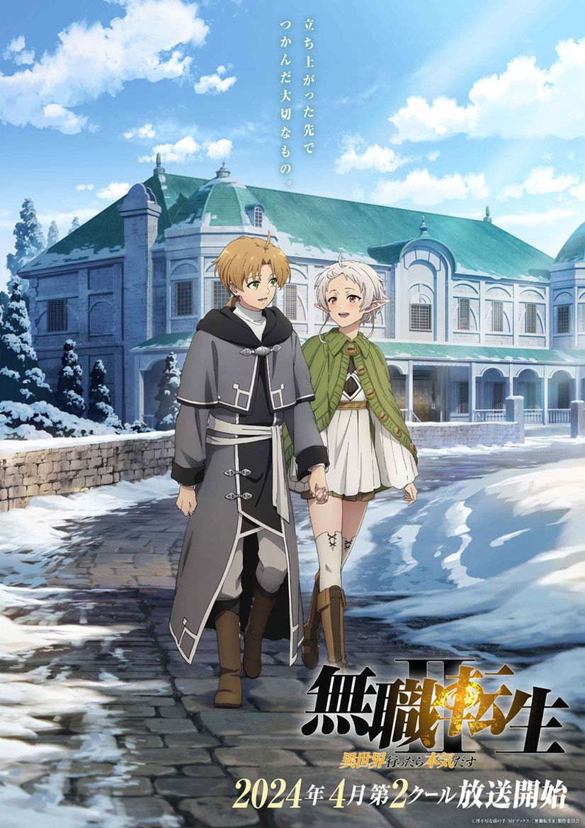 Mushoku Tensei Reveals Teaser Visual For Season 2's Second Cour!