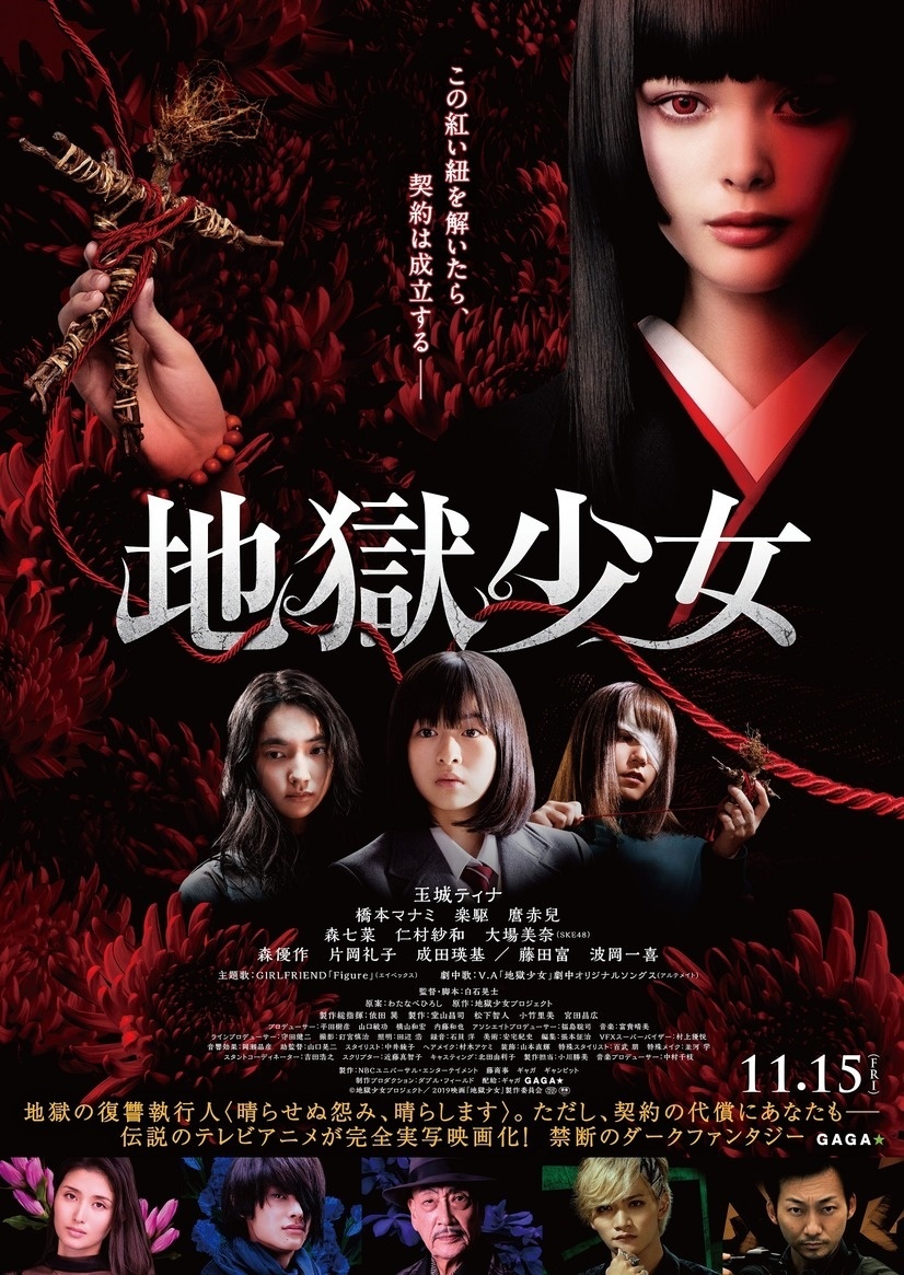 Hell Girl Live Action Adaptation Releases Main Trailer & Poster!