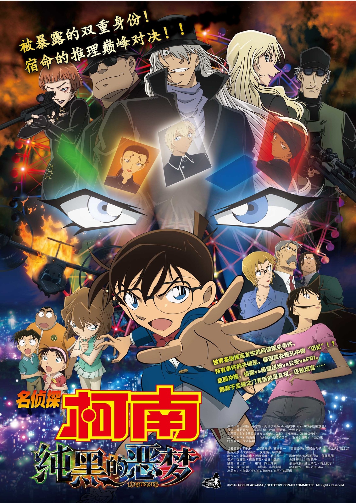Detective Conan: The Darkest Nightmare to Release in China on Nov. 25! 0