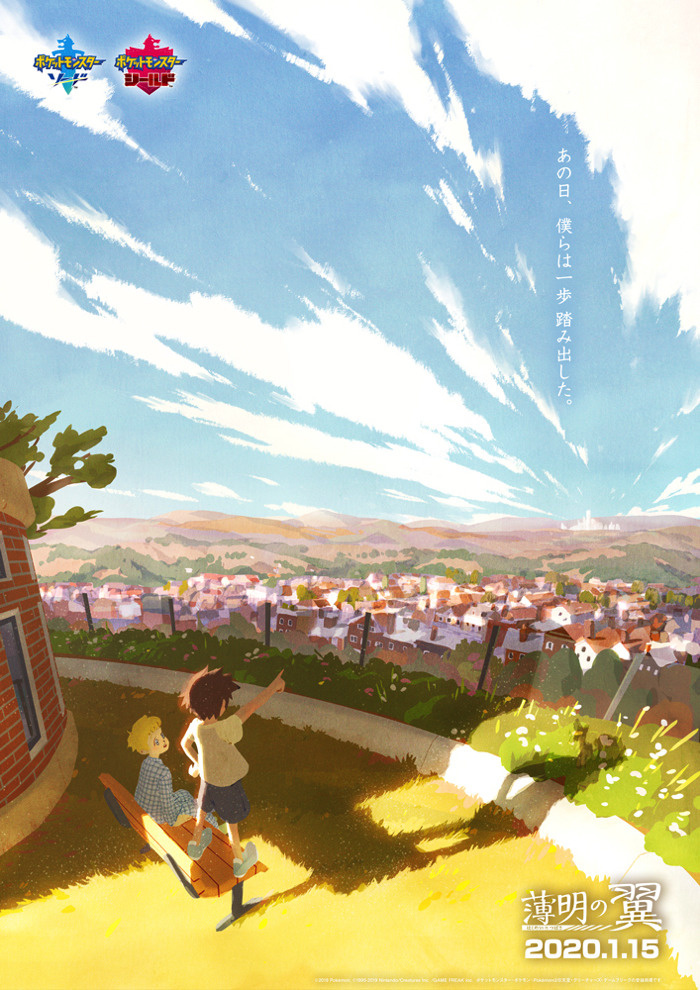 Pokémon Sword and Shield Gets Anime Adaptation!