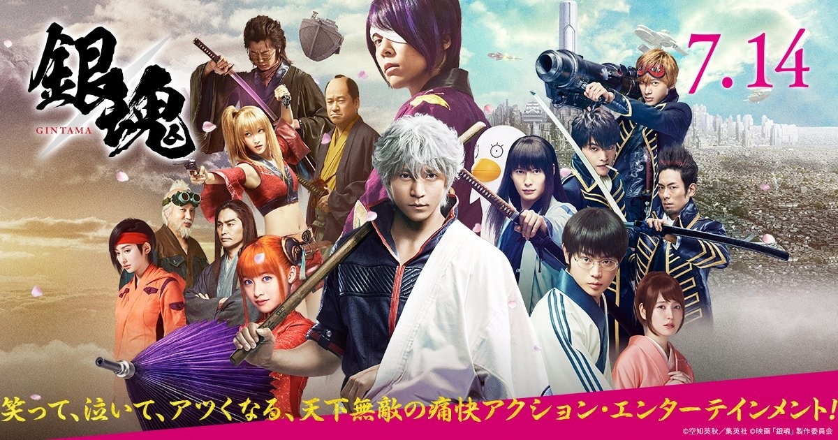Gintama Live-Action Releases Trailer Narrated by Madao