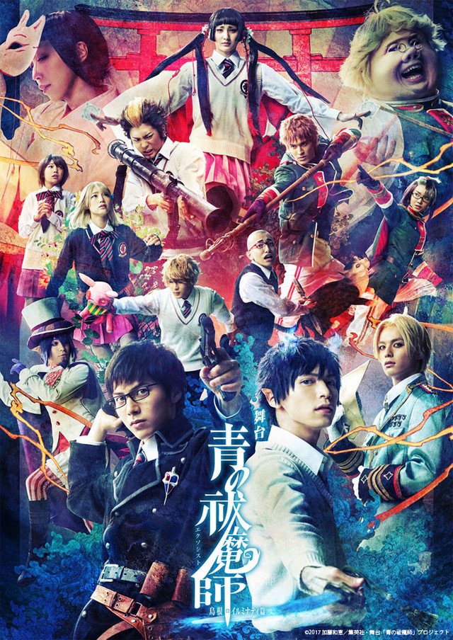 2nd Key Visual for Blue Exorcist: Shimane Illuminati Arc Stage Play Revealed!