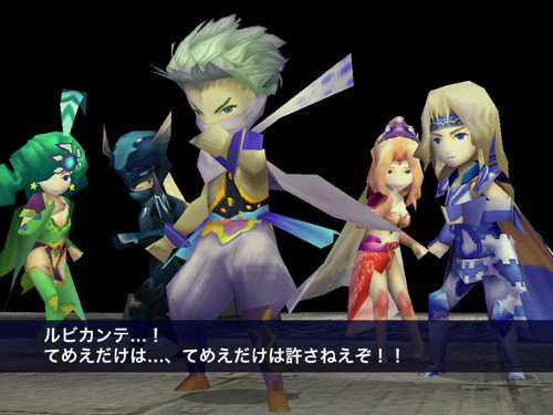 “Final Fantasy IV” Releases as an iOS App!