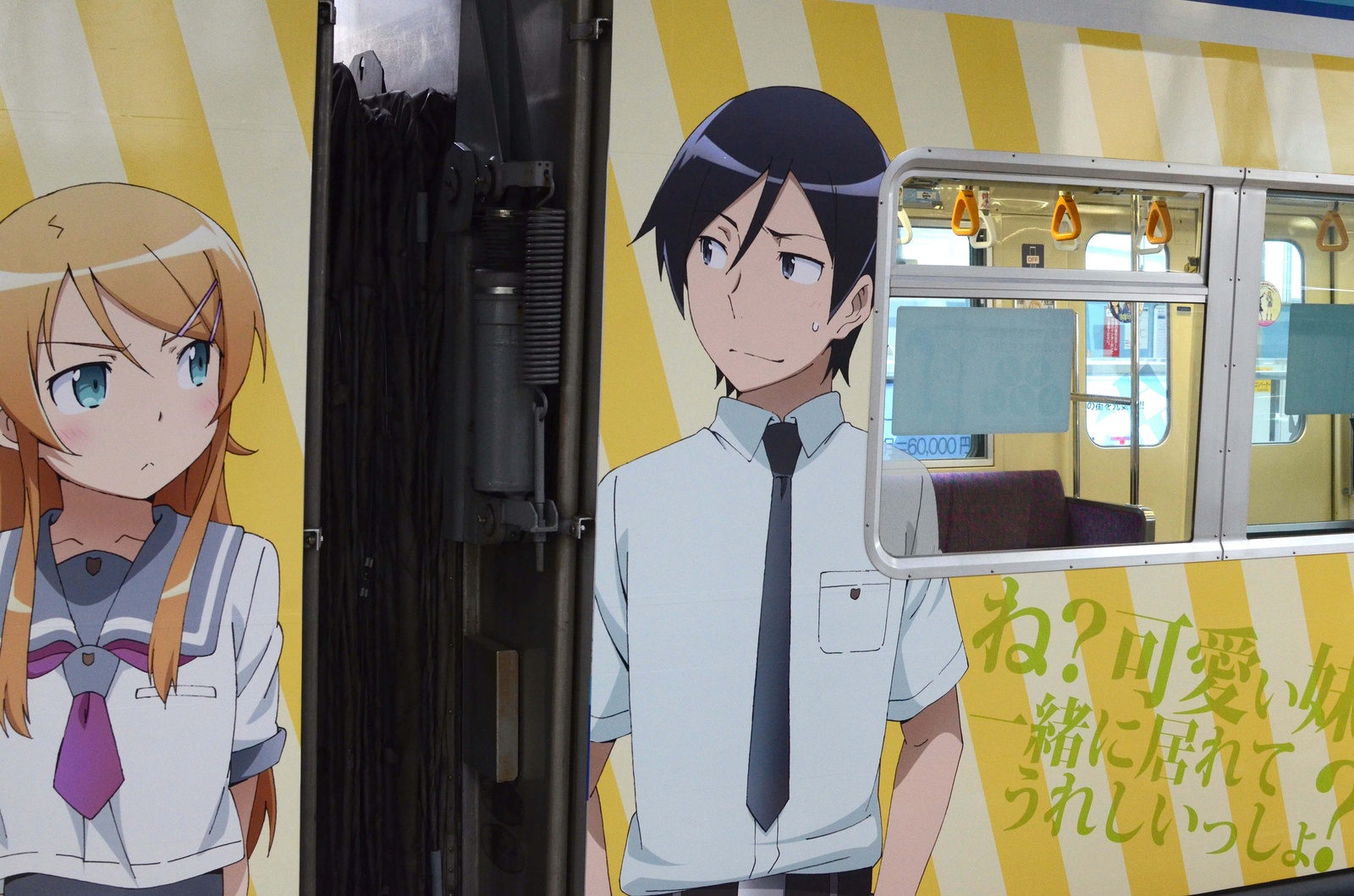 Collaborative monorail (Kousaka Kirino Ver.) 1