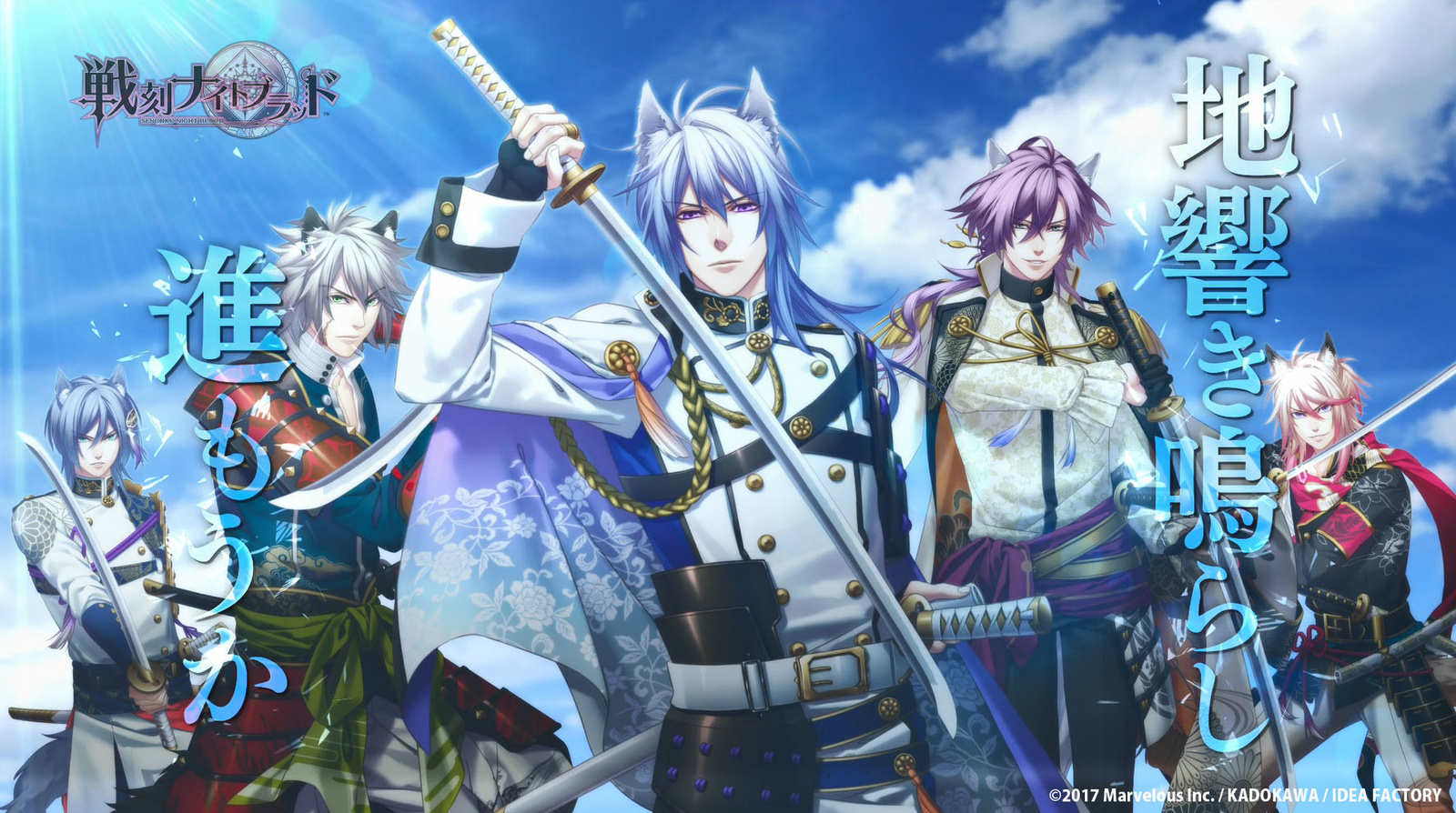 Sengoku Night Blood Uesugi Army Theme Song Released!