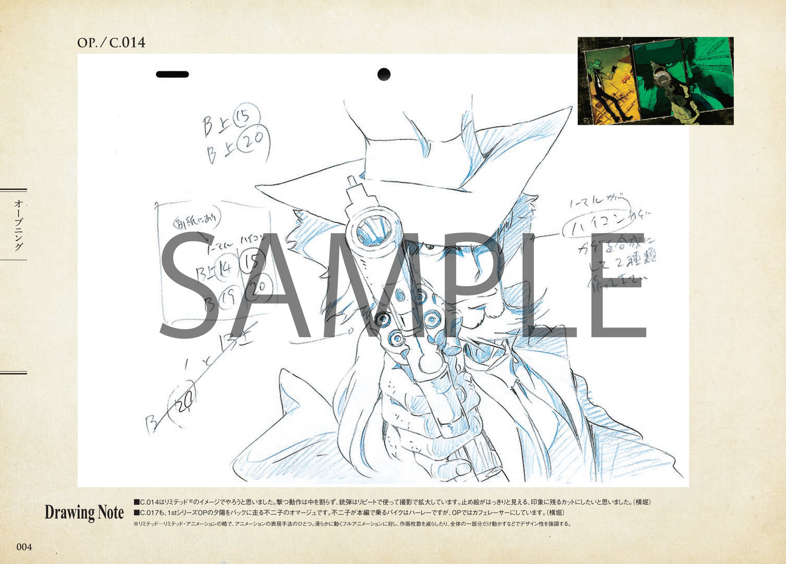 Lupin the Third: Part 4 Gets the Luxury Art Book Treatment! 1