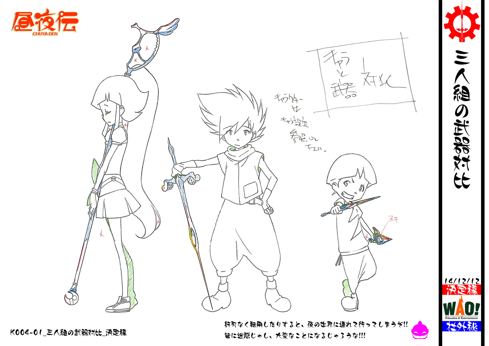 Help Complete the Original Anime “Chuya-Den”! Featuring Extravagant Voice Cast with Yui Horie 9