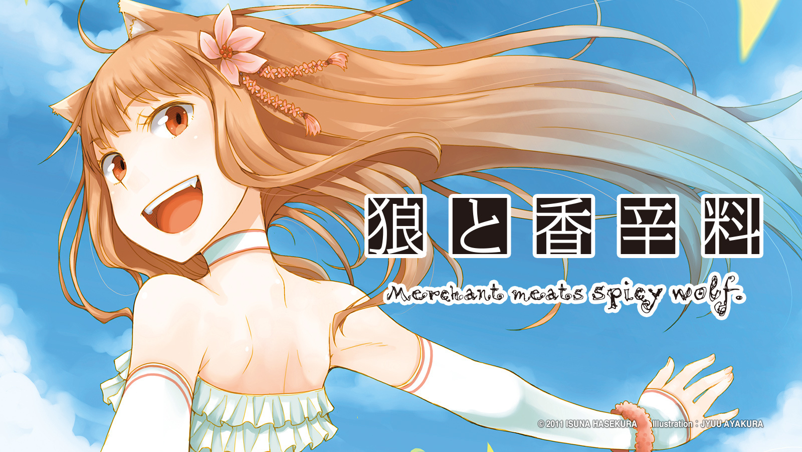 Wedding Dress Holo Figure Announced! Tokyo Otaku Mode x Myethos Collaboration Figure Project for 10th Anniversary of Spice and Wolf Takes Off!