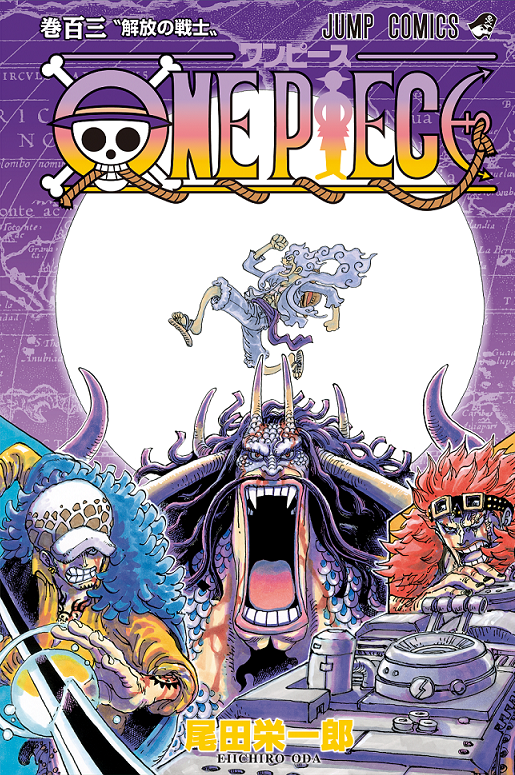 One Piece Sets New Guinness World Record!